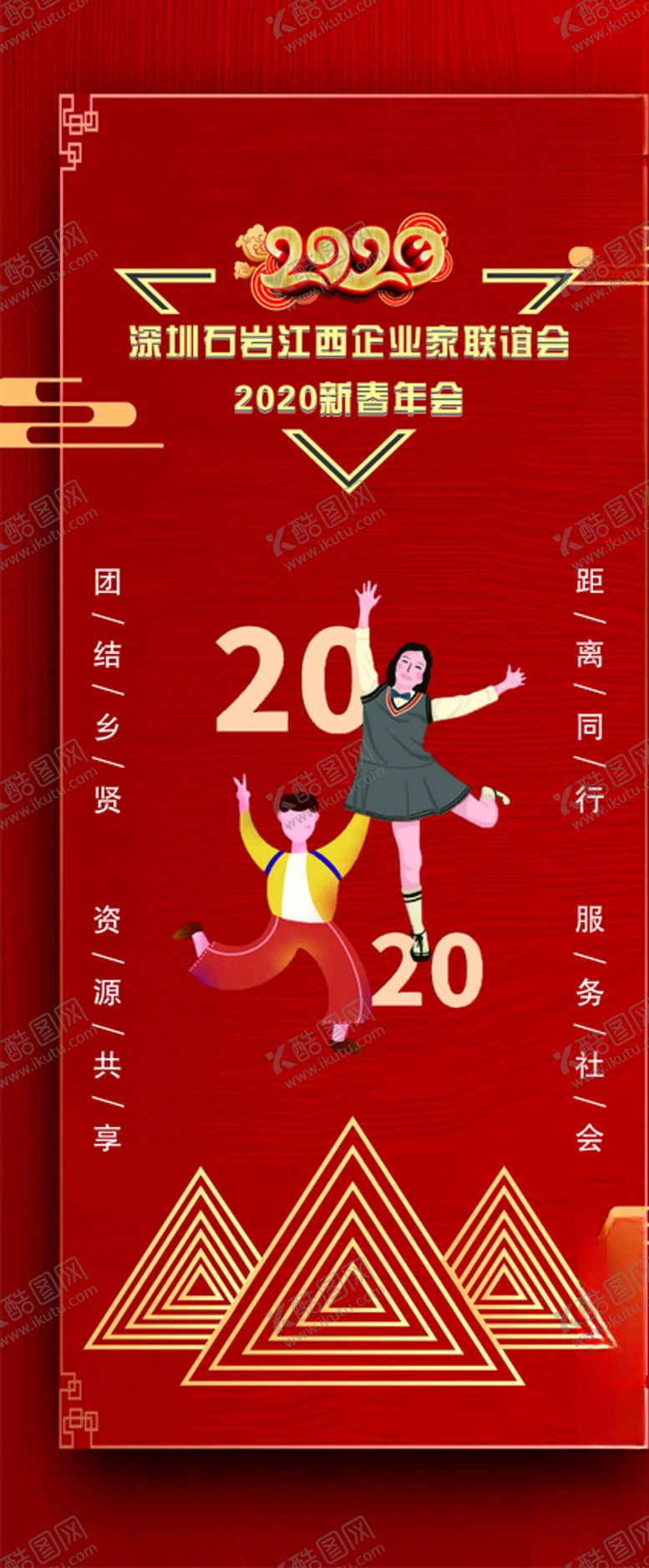 编号：61178006151445026258【酷图网】源文件下载-江西企业家年会展架