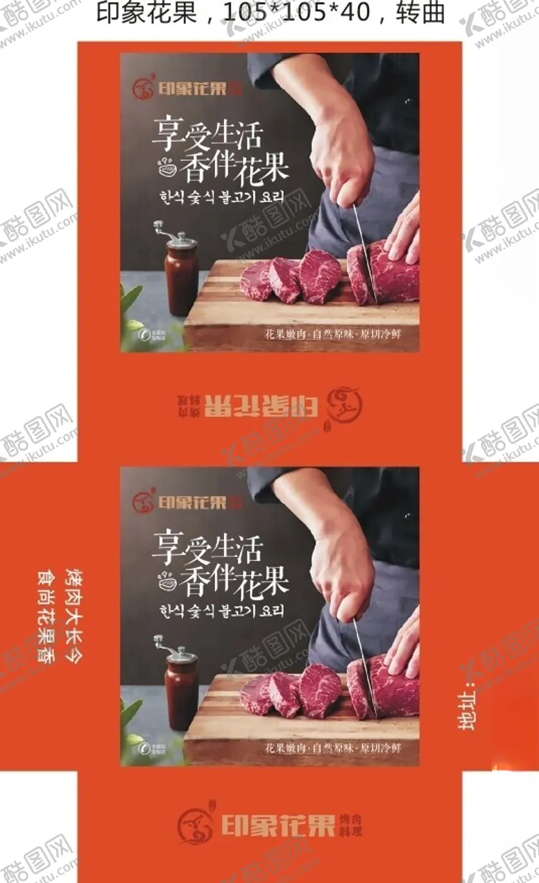 编号：21941902260433387973【酷图网】源文件下载-纸巾盒包装设计