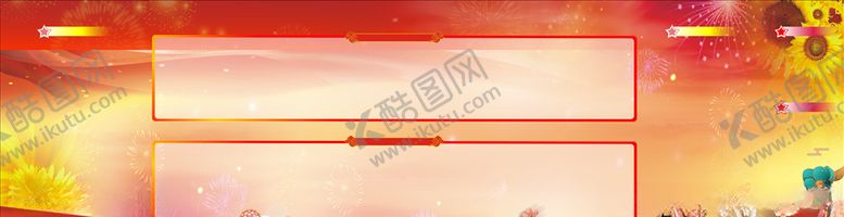 编号：55884509151714256980【酷图网】源文件下载-光荣榜