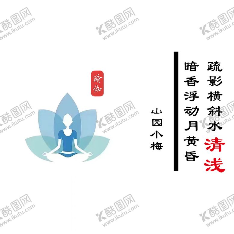编号：95284009240434069052【酷图网】源文件下载-瑜伽的背景墙