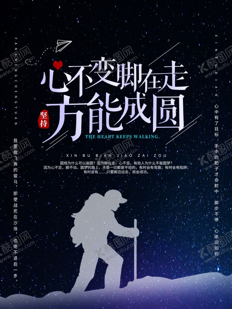 编号：78414209202136309418【酷图网】源文件下载-企业文化展板