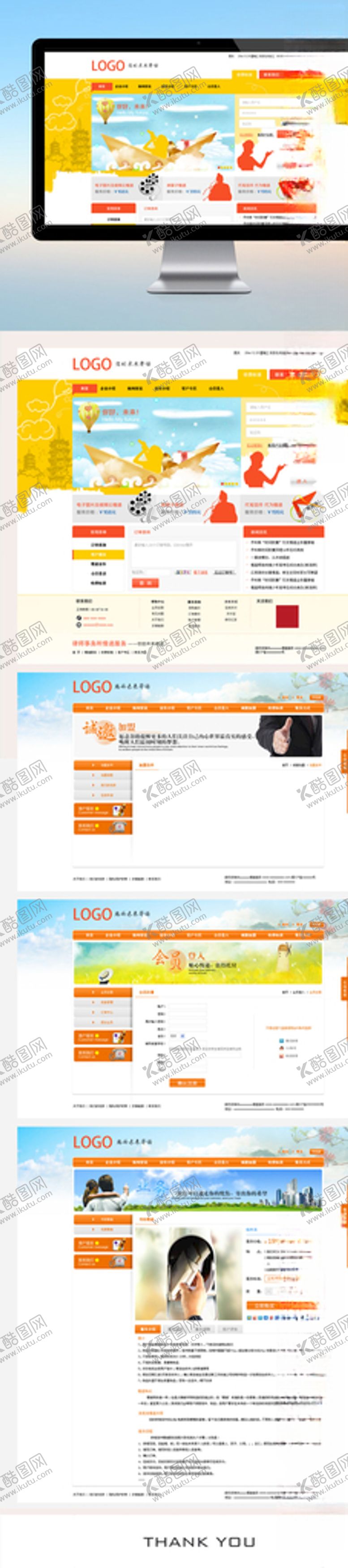 编号：77307409150905527198【酷图网】源文件下载-律师事务所时空慢递网站