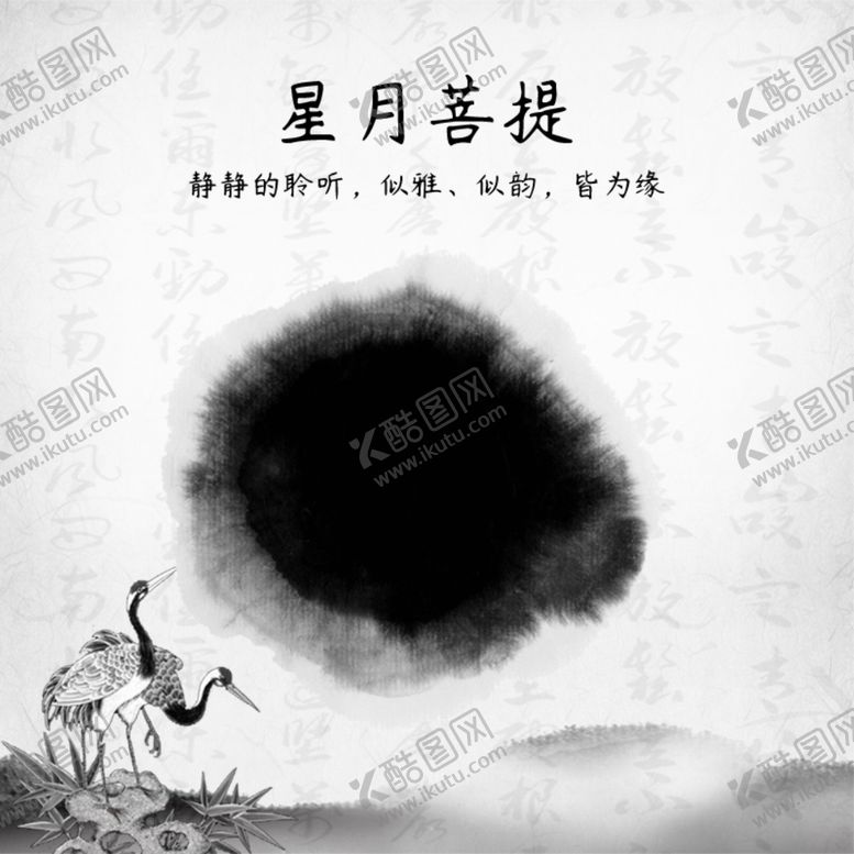 编号：57919909260724559607【酷图网】源文件下载-水墨画