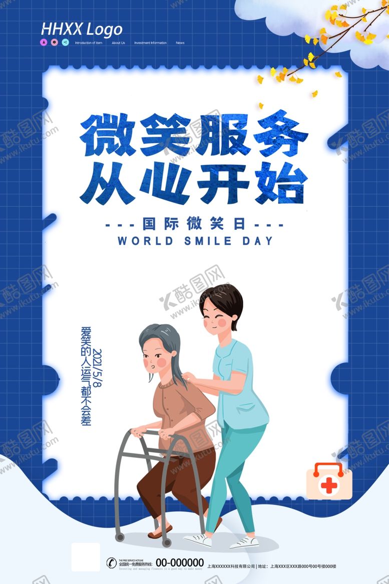 编号：90002707120933352523【酷图网】源文件下载-微笑日