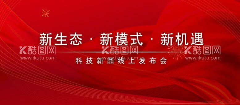 编号：94210710031124527935【酷图网】源文件下载-会议背景