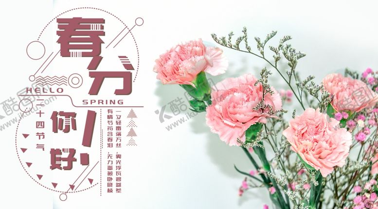 编号：35364204132020443534【酷图网】源文件下载-手机壁纸