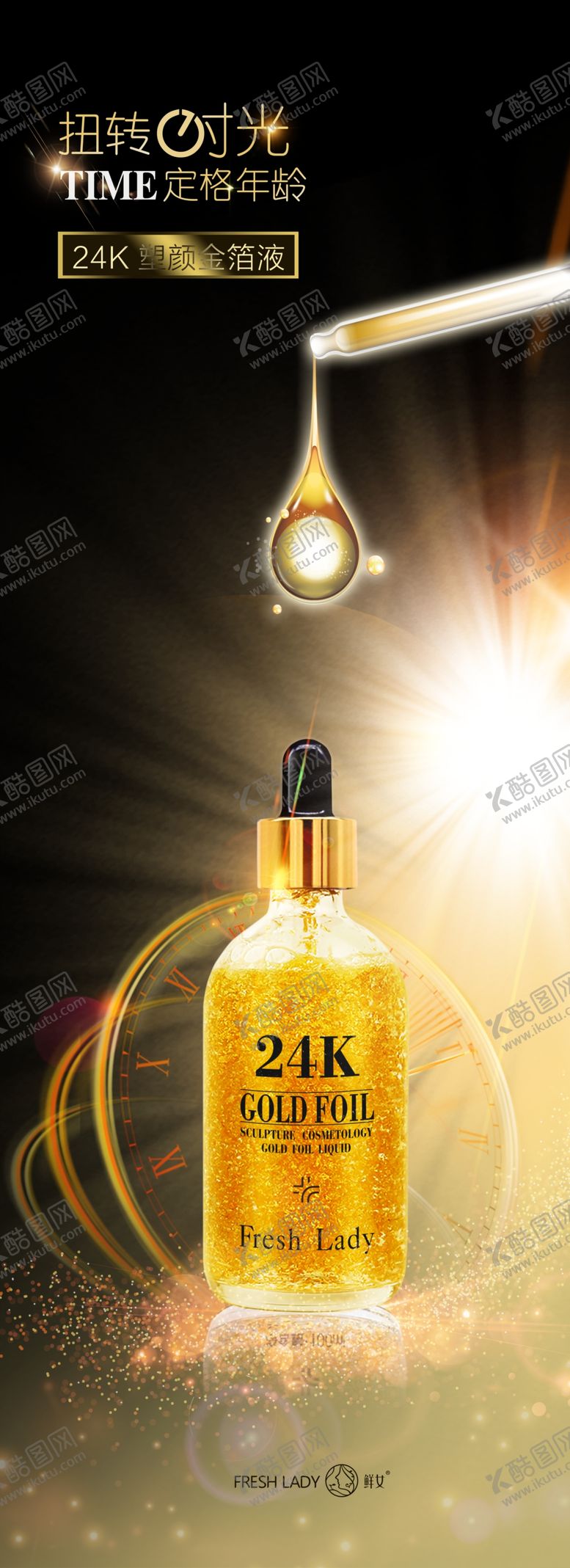 编号：56037805070318537660【酷图网】源文件下载-美妆产品