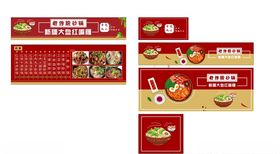 砂锅招牌门头