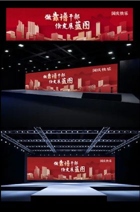 国庆动物友好视觉
