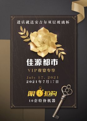 VIP专场