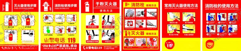 编号：14047601201447548307【酷图网】源文件下载-消防知识宣传