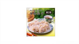 牛肉饺子牛肉水饺
