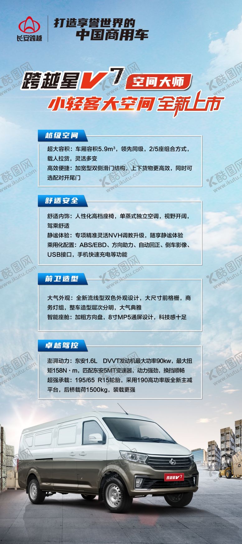 编号：18092601202029225936【酷图网】源文件下载-汽车展架