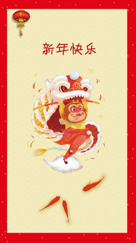 新年海报素材