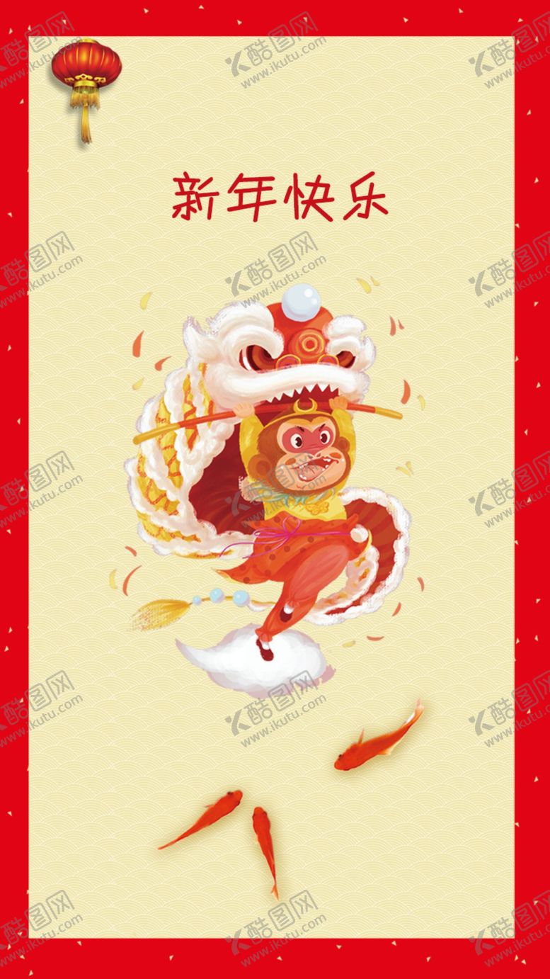 编号：10173907091808564447【酷图网】源文件下载-新年海报素材