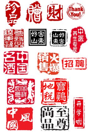 编号：16798409250815267590【酷图网】源文件下载-白露印章