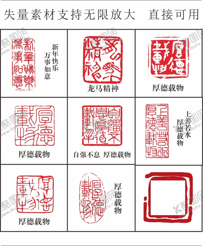 编号：88449501260349353077【酷图网】源文件下载-印章