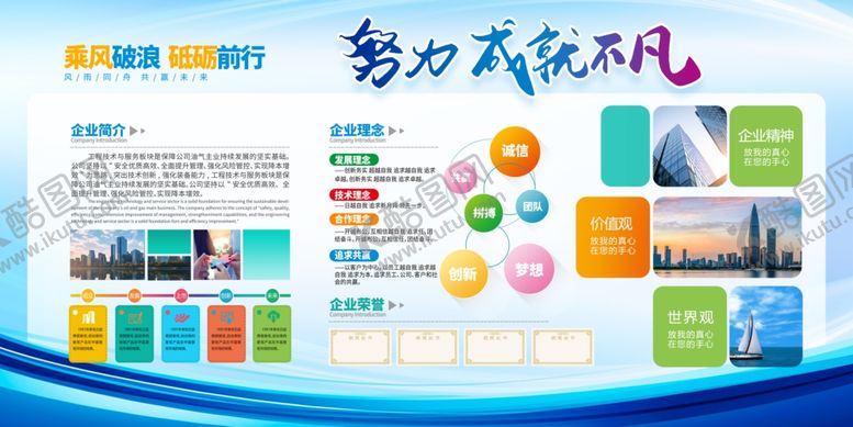 编号：24048809232049158333【酷图网】源文件下载-公司简介