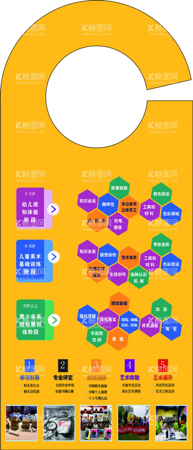 编号：16015711260112591609【酷图网】源文件下载-门挂卡挂门卡