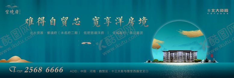 编号：16392710171109156728【酷图网】源文件下载-地产广告