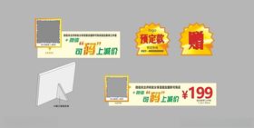 服装直播选码牌
