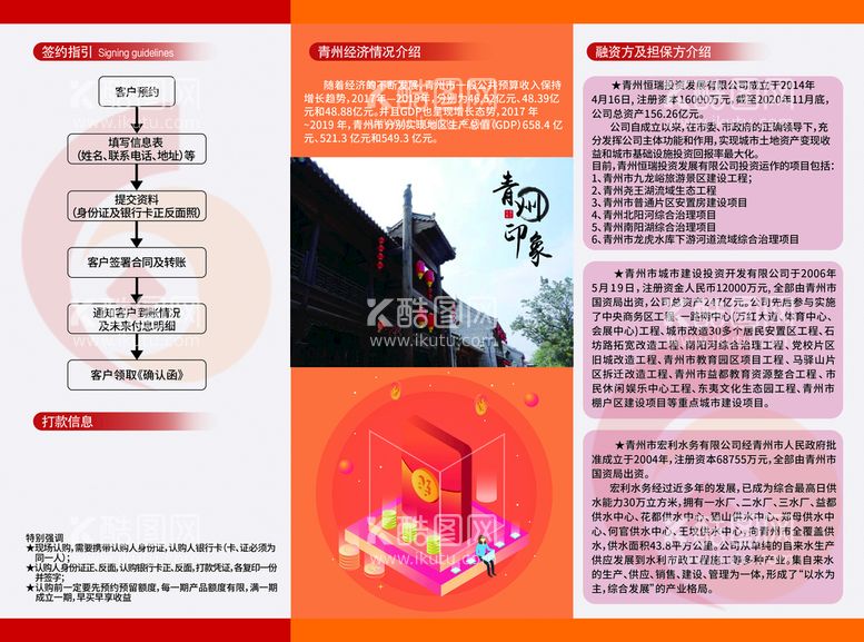 编号：20721611111753229097【酷图网】源文件下载-金融 投资证券 单页