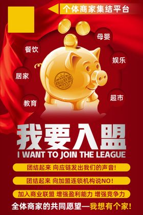 我行我秀我要上年会海报