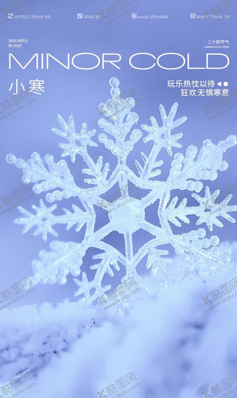 编号：47498612051658145048【酷图网】源文件下载-小寒节气海报