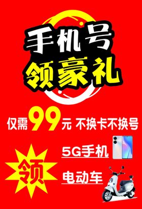 编号：49823609241029575237【酷图网】源文件下载-年底赠豪礼活动海报