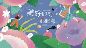 原创扁平潮流商场春天踏青背景