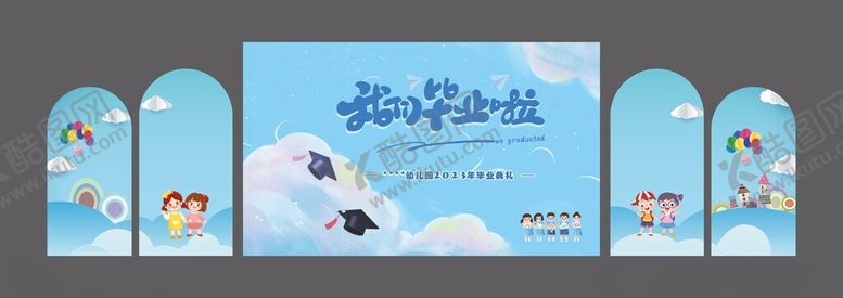 编号：70620312051221271469【酷图网】源文件下载-毕业典礼美陈