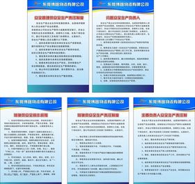 博路物流企业制度蓝色文化