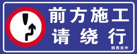 编号：05729309250737241025【酷图网】源文件下载-道路施工绕行通知