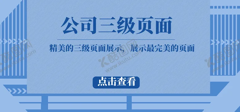 编号：69078409142048575298【酷图网】源文件下载-淘宝广告设计店铺促销海报男包