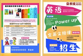 英语