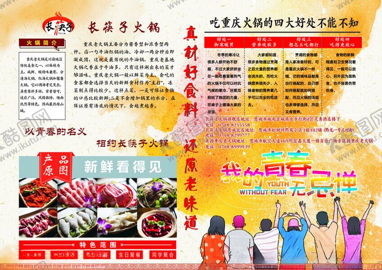 编号：81265901170149087897【酷图网】源文件下载-餐盘纸