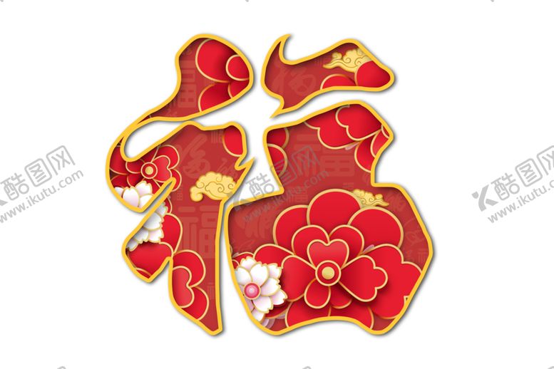 编号：63928304211141024045【酷图网】源文件下载-福字