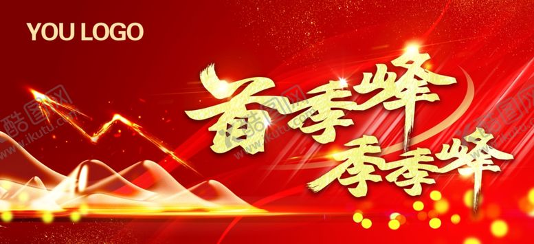 编号：48157009100316355675【酷图网】源文件下载-企业宣传语背景板