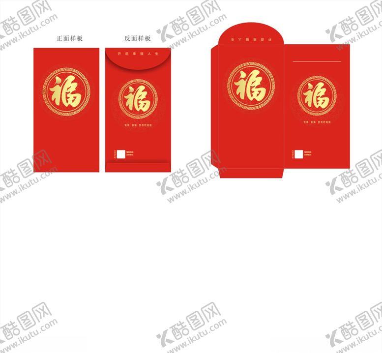 编号：27974907062327118395【酷图网】源文件下载-红包利是封
