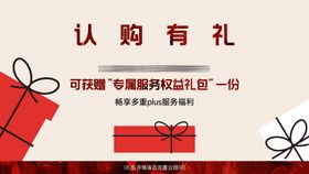 地产礼品兑换处背景板