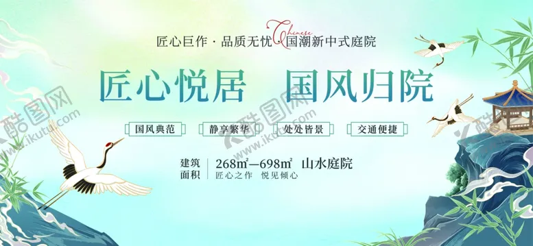编号：27981606300609381989【酷图网】源文件下载-山水国潮风地产围挡