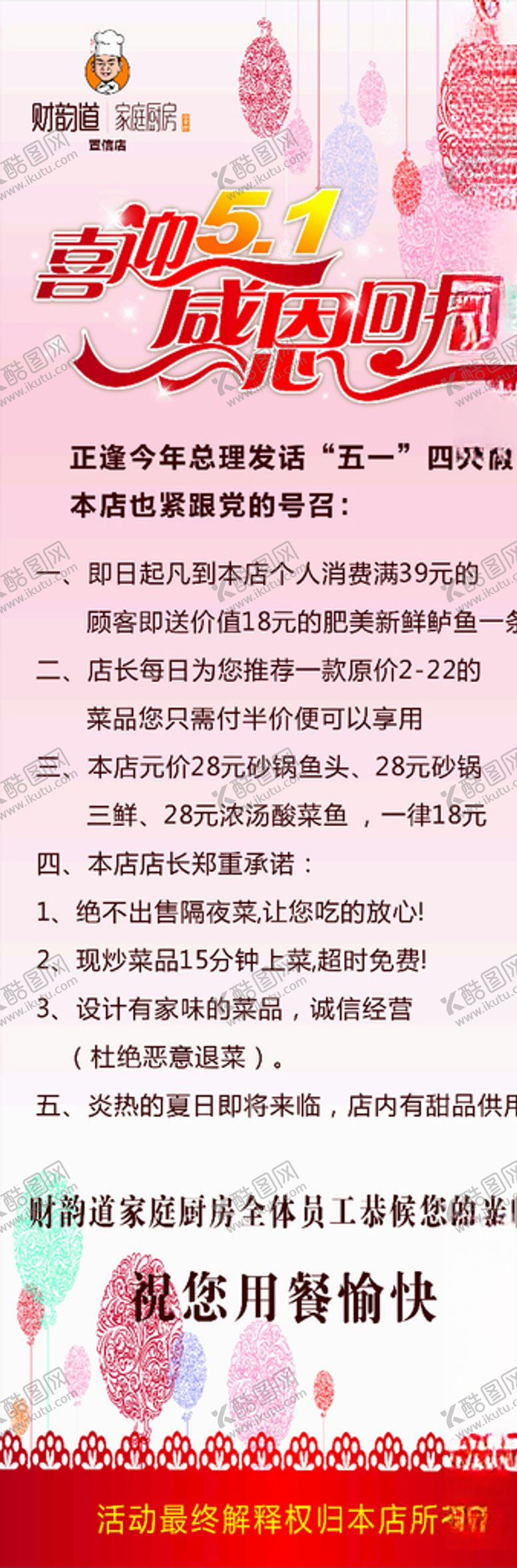 编号：84627809221037087864【酷图网】源文件下载-充值优惠