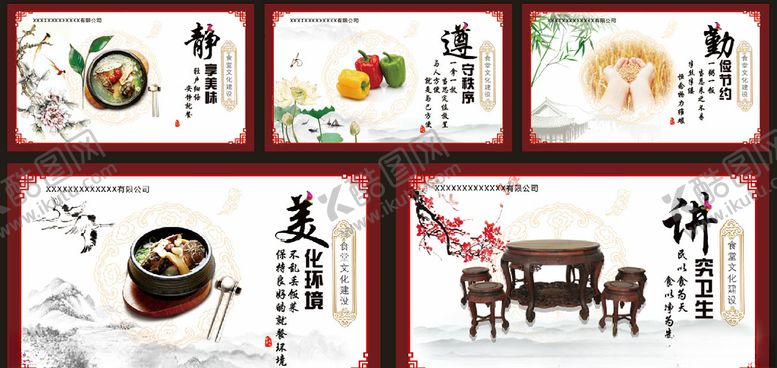 编号：74408010162201563711【酷图网】源文件下载-食堂展板