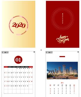 2020台历日历竖版
