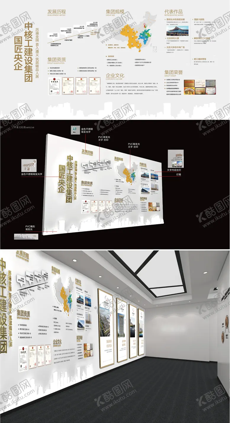 编号：36695011190757489859【酷图网】源文件下载-地产看房通道品牌墙