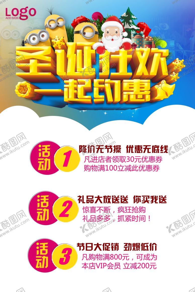 编号：10649704280430564144【酷图网】源文件下载-圣诞节