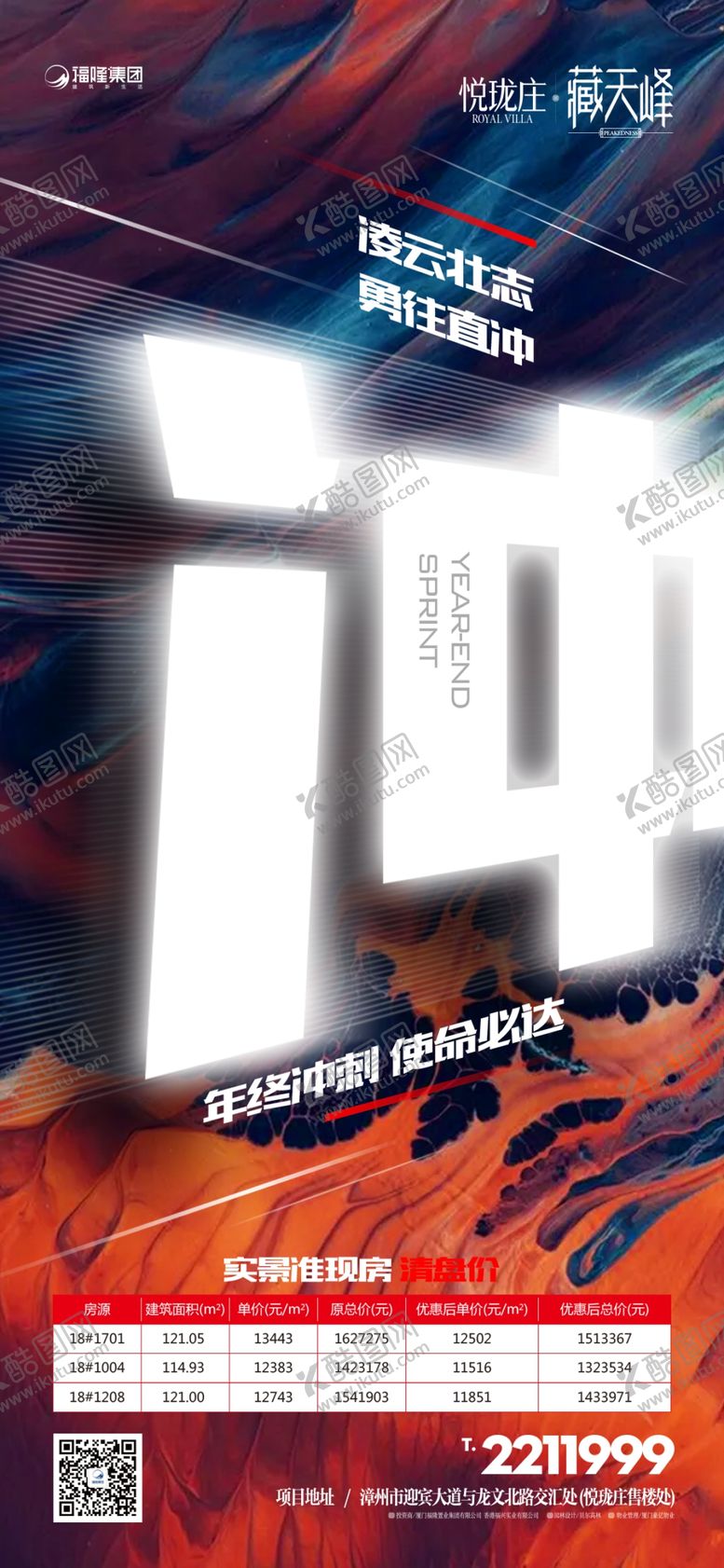 编号：67202910011715359848【酷图网】源文件下载-热销