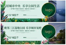 工程围挡宣传画面