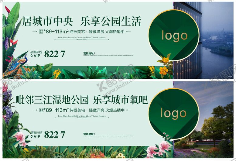 编号：73119304242327291351【酷图网】源文件下载-围挡画面