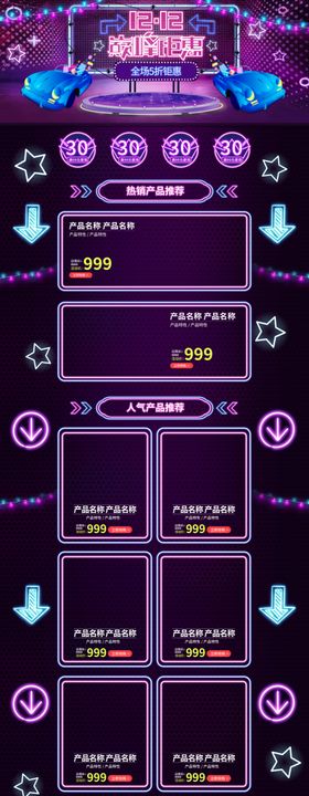 双12首页双十二首页双12